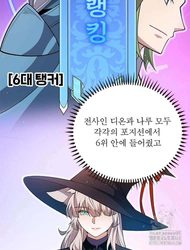 어웨이크닝: 회귀 플레이어 212화 49