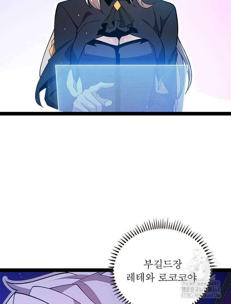 어웨이크닝: 회귀 플레이어 212화 50