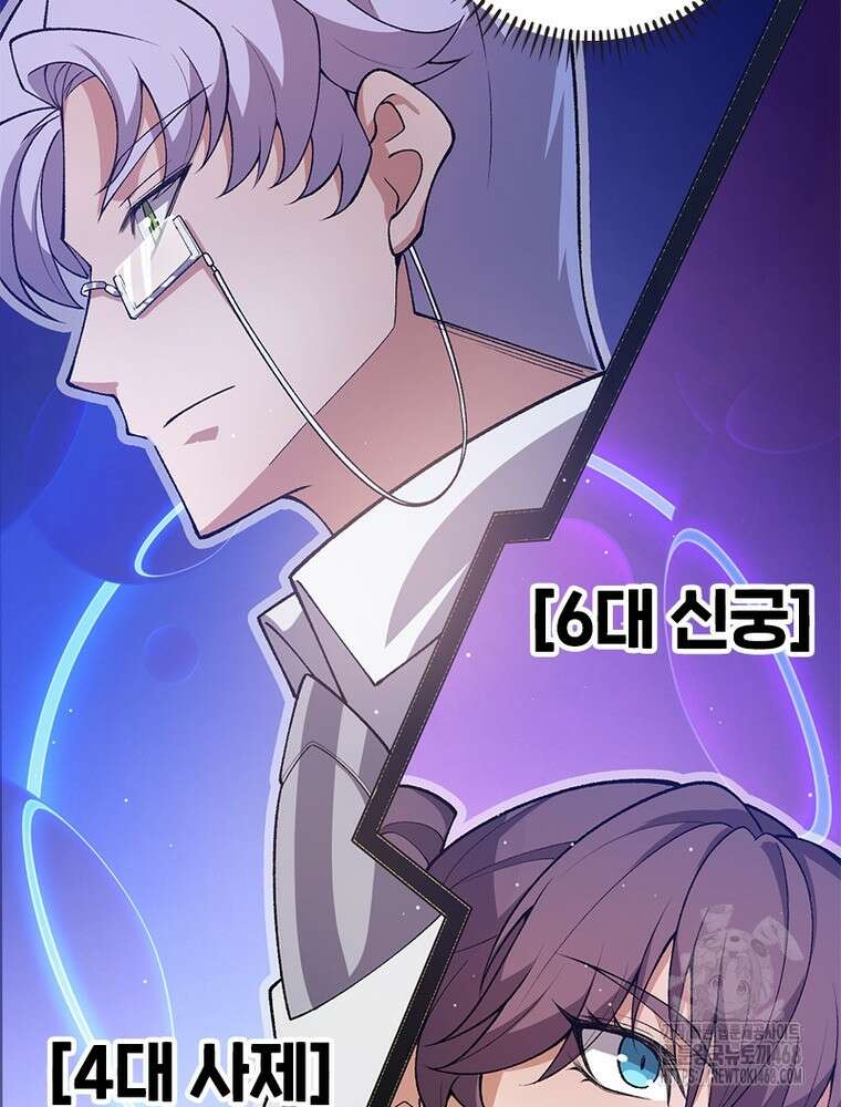어웨이크닝: 회귀 플레이어 212화 51