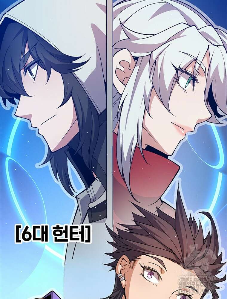 어웨이크닝: 회귀 플레이어 212화 55