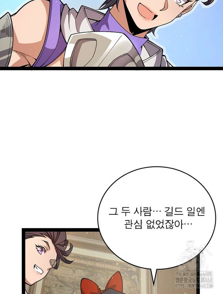 어웨이크닝: 회귀 플레이어 212화 56