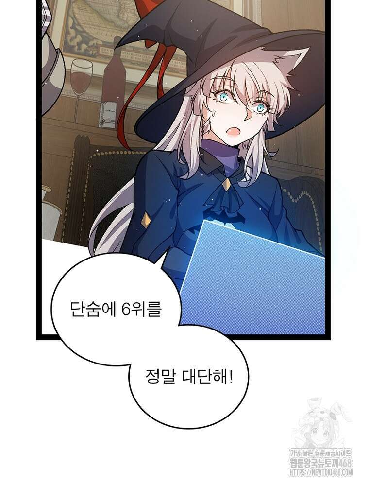 어웨이크닝: 회귀 플레이어 212화 57