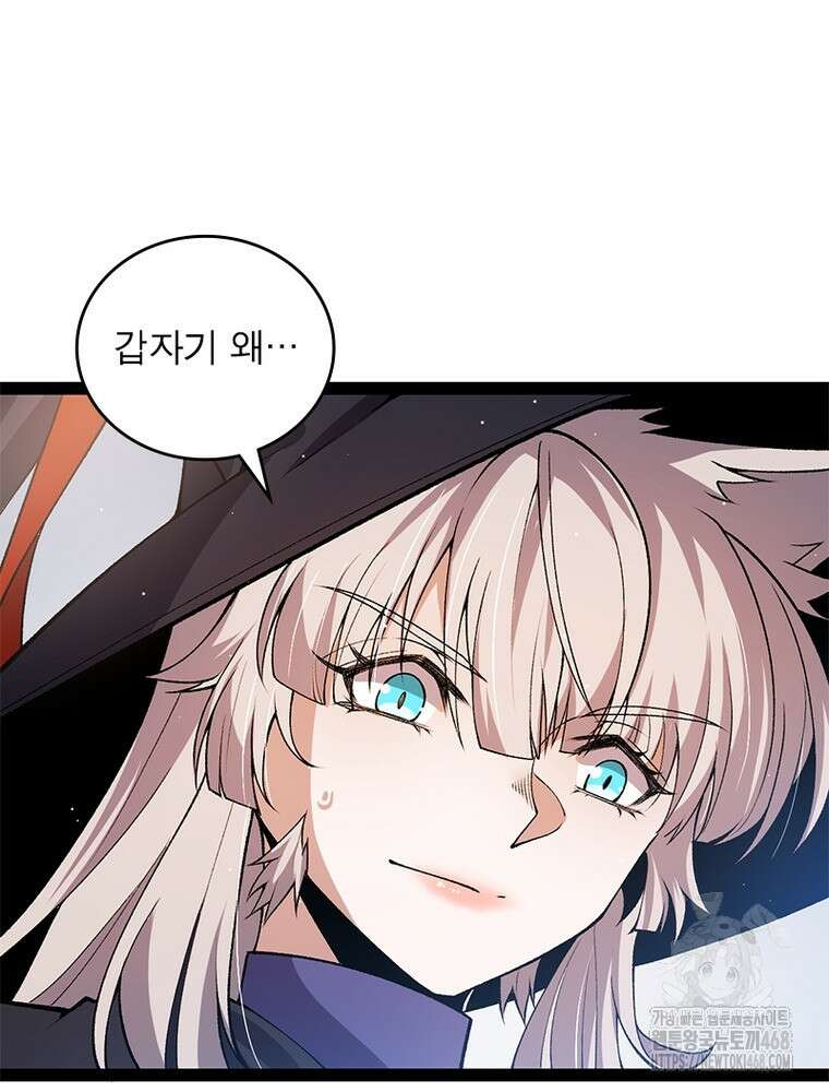 어웨이크닝: 회귀 플레이어 212화 58