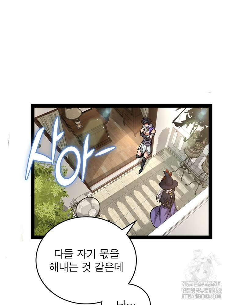 어웨이크닝: 회귀 플레이어 212화 60
