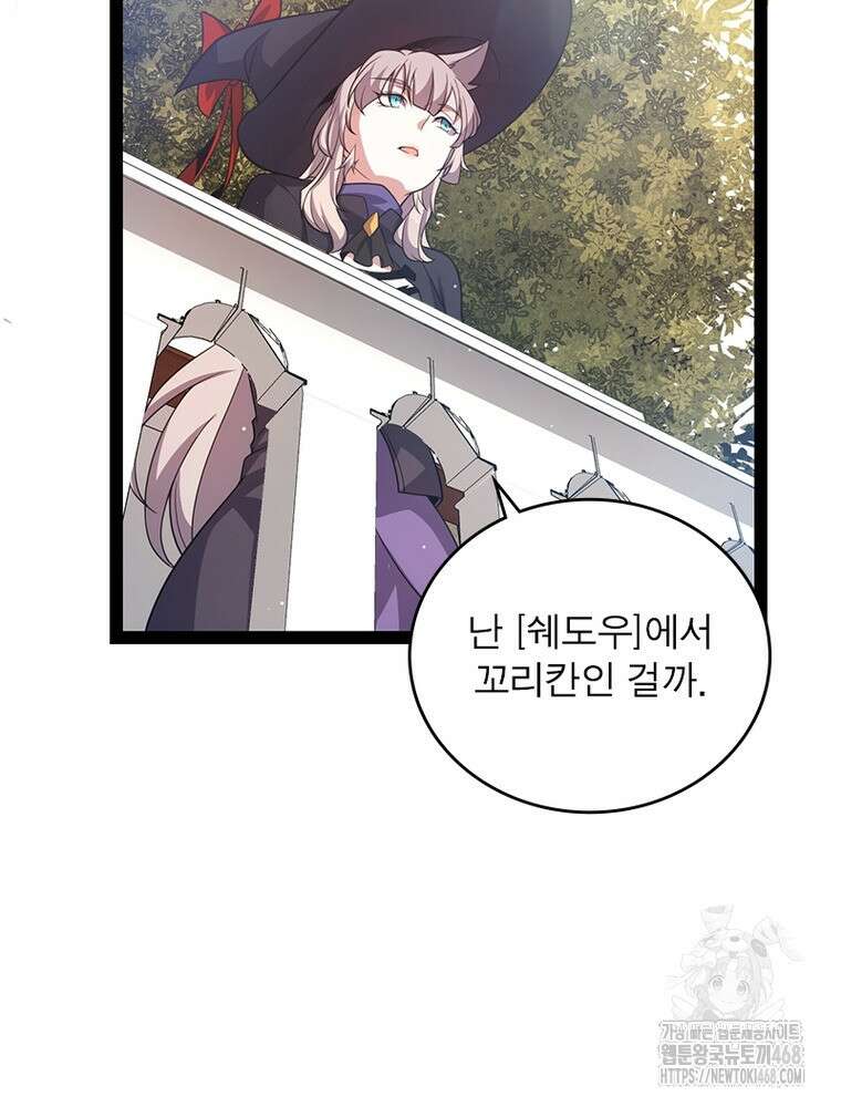 어웨이크닝: 회귀 플레이어 212화 64