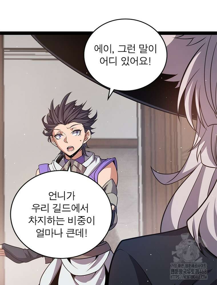 어웨이크닝: 회귀 플레이어 212화 65