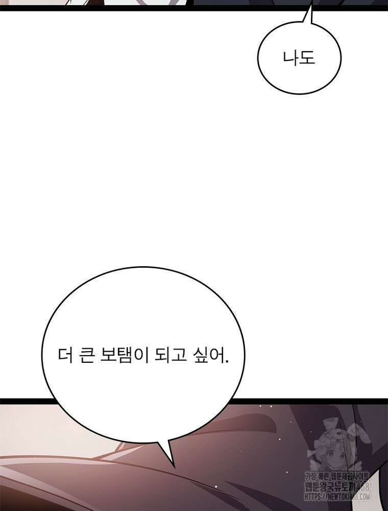 어웨이크닝: 회귀 플레이어 212화 66