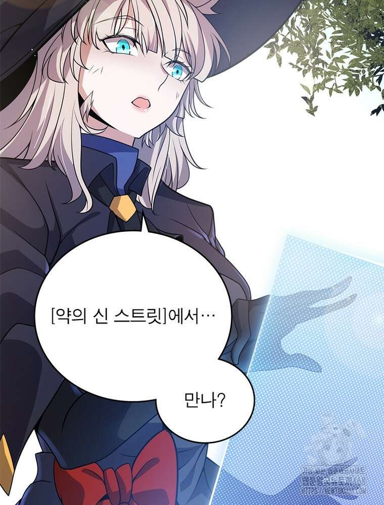 어웨이크닝: 회귀 플레이어 212화 71