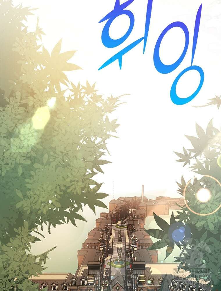 어웨이크닝: 회귀 플레이어 212화 73