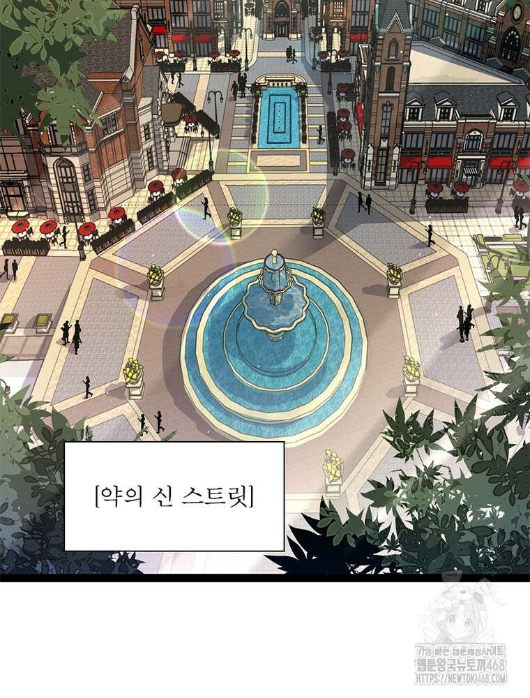 어웨이크닝: 회귀 플레이어 212화 74