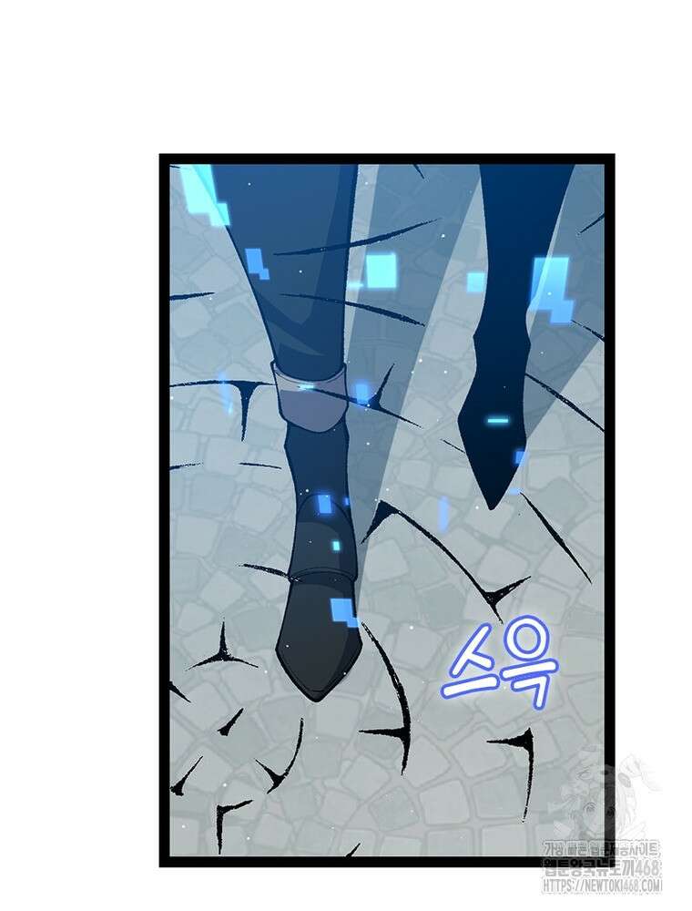 어웨이크닝: 회귀 플레이어 212화 75