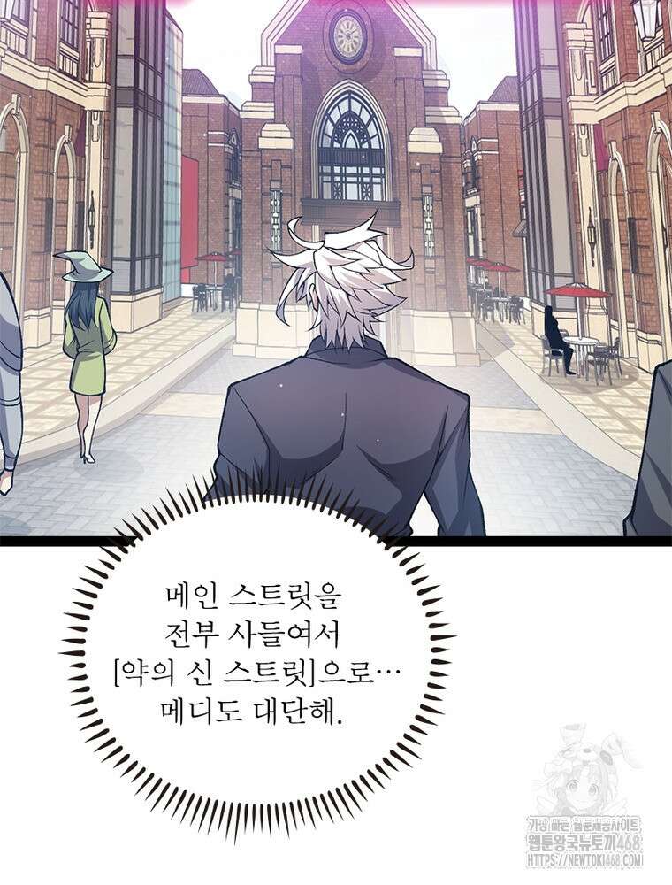 어웨이크닝: 회귀 플레이어 212화 79