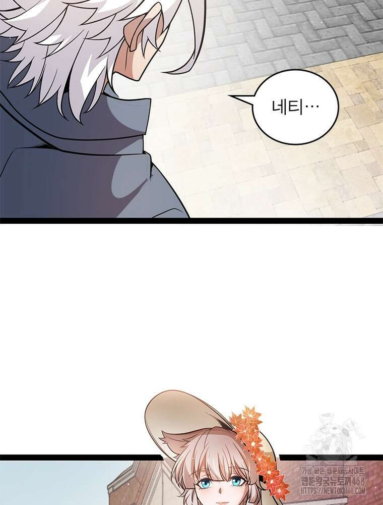 어웨이크닝: 회귀 플레이어 212화 81