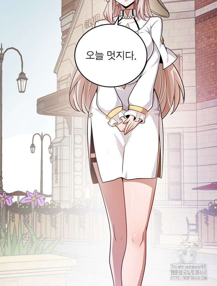 어웨이크닝: 회귀 플레이어 212화 84
