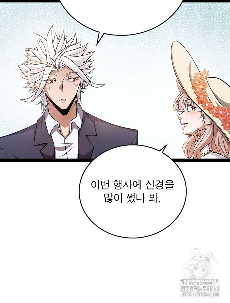 어웨이크닝: 회귀 플레이어 212화 85