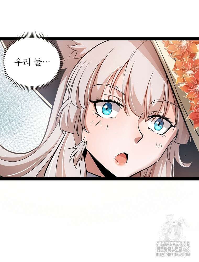 어웨이크닝: 회귀 플레이어 212화 88