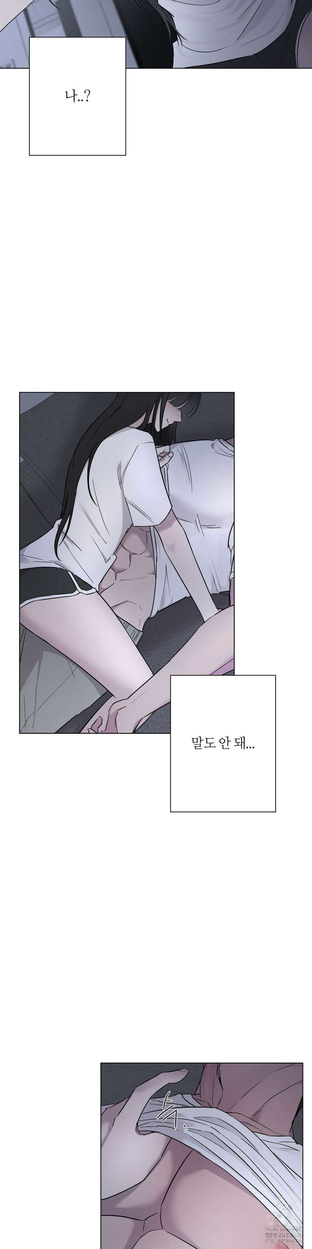 지우의 주인 8화 2