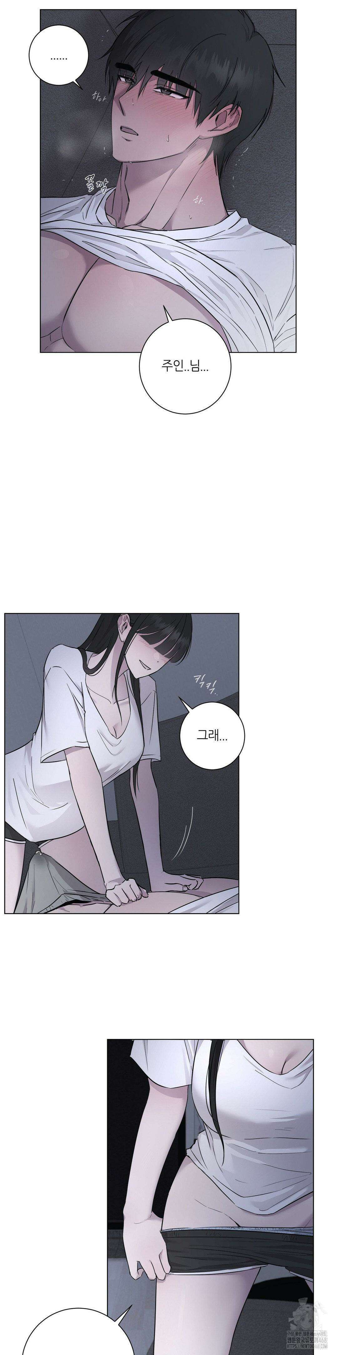 지우의 주인 8화 6