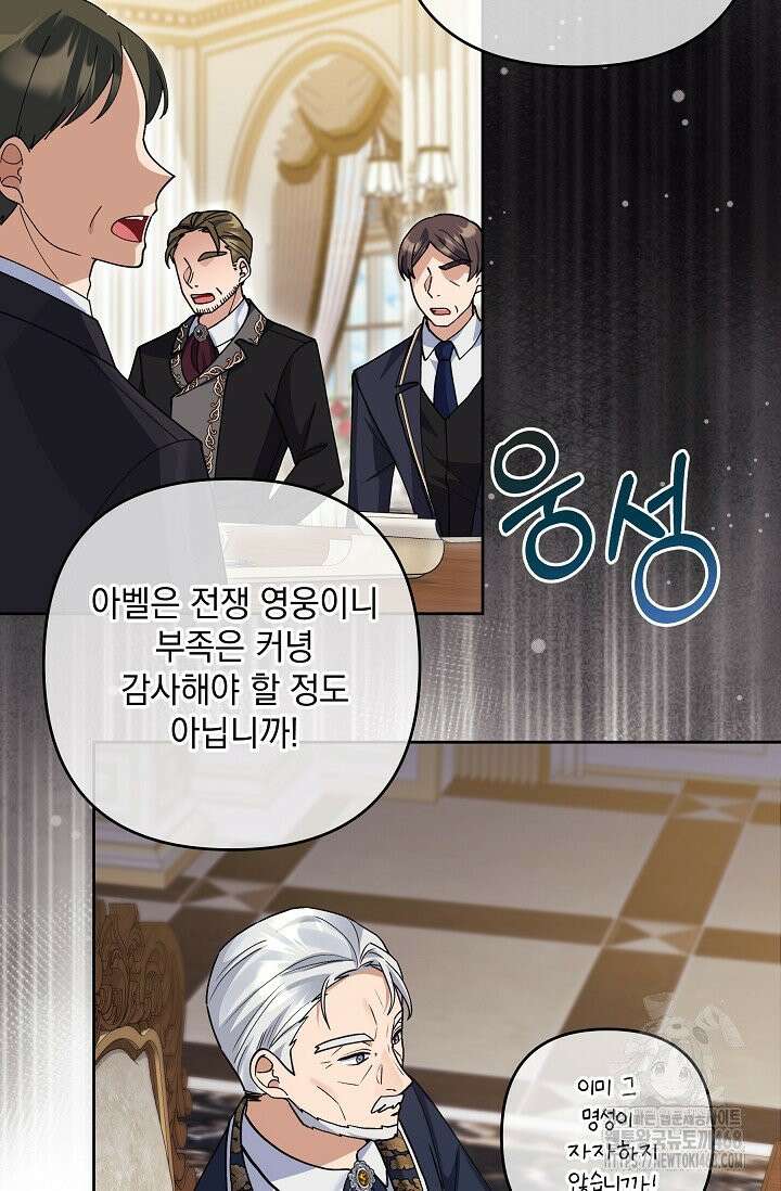 내가 죽고 모든 게 변했다 3화 5