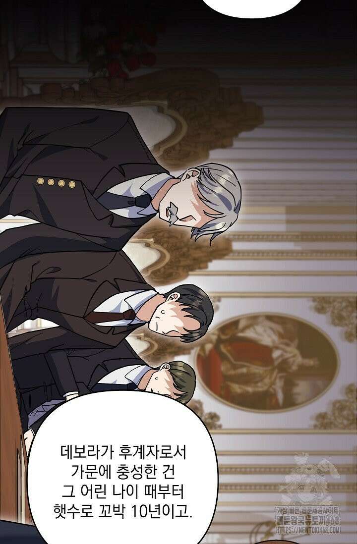 내가 죽고 모든 게 변했다 3화 7