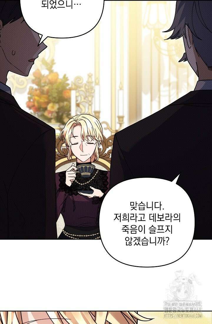 내가 죽고 모든 게 변했다 3화 10