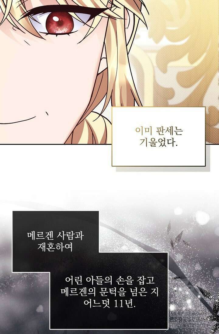 내가 죽고 모든 게 변했다 3화 11