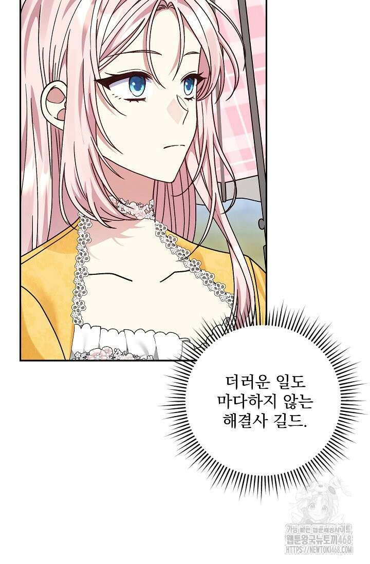내가 죽고 모든 게 변했다 13화 12