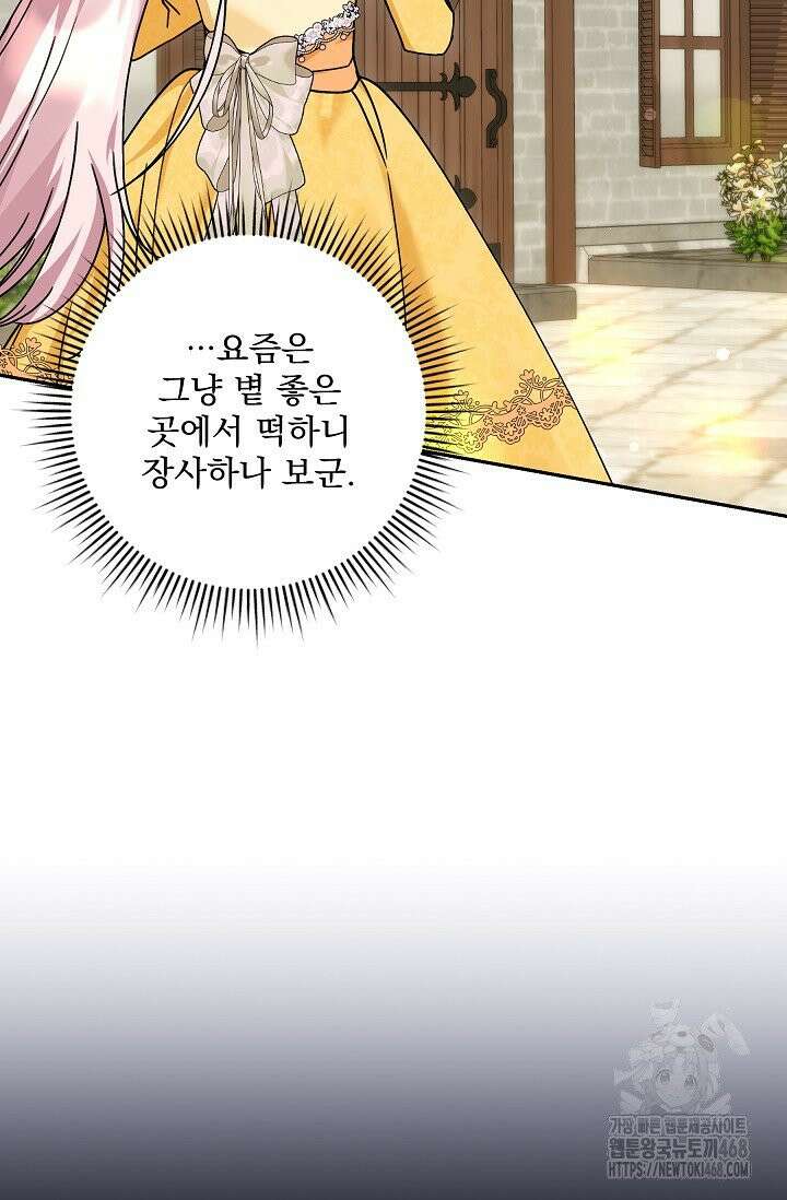 내가 죽고 모든 게 변했다 13화 14