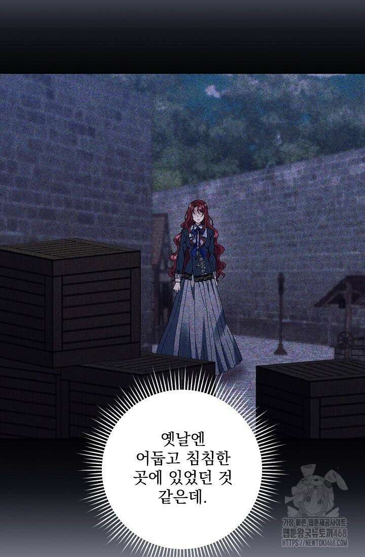 내가 죽고 모든 게 변했다 13화 15