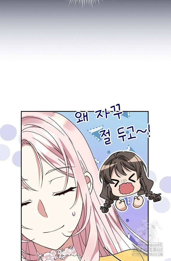 내가 죽고 모든 게 변했다 13화 16