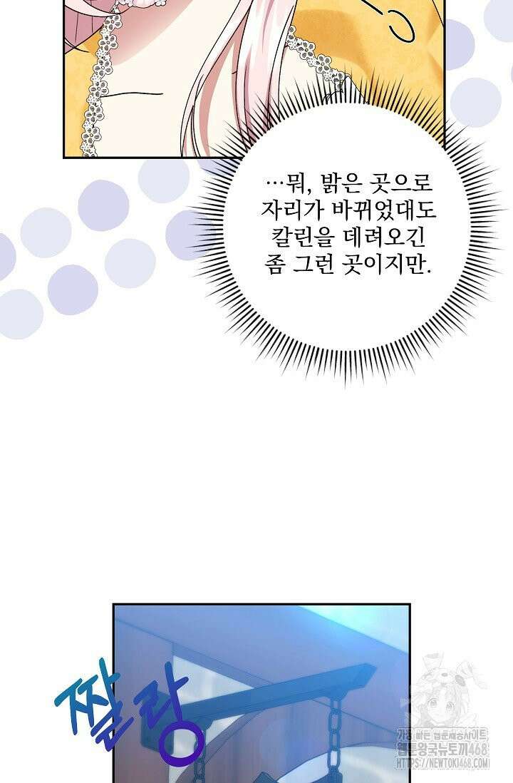 내가 죽고 모든 게 변했다 13화 17