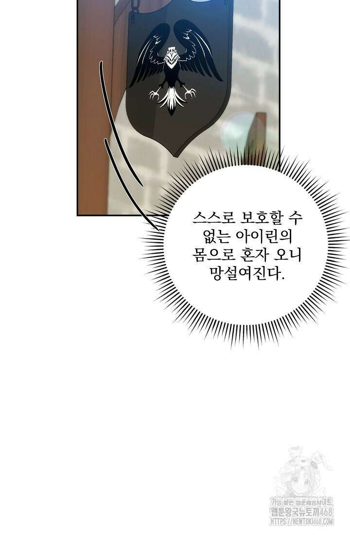 내가 죽고 모든 게 변했다 13화 18