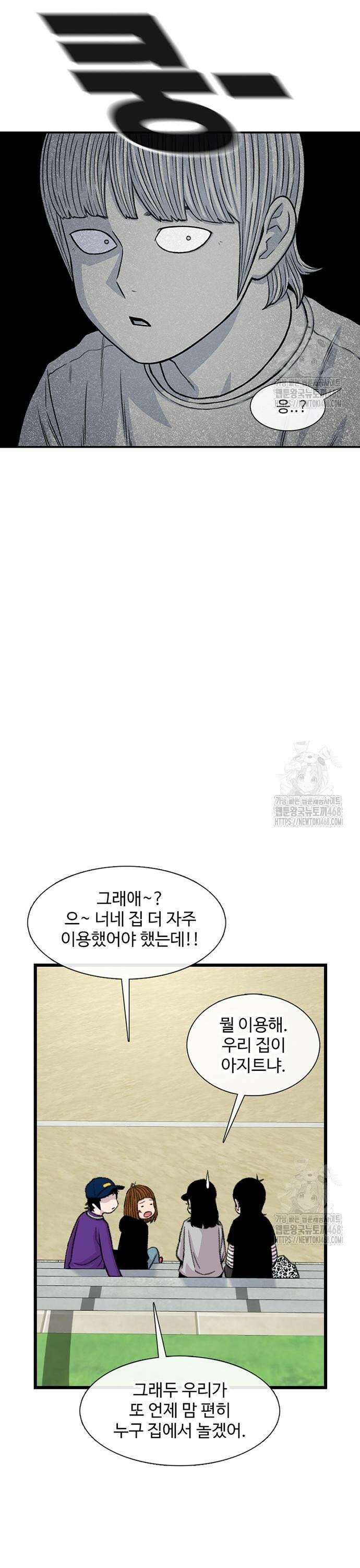 별이삼샵 207화 - 말이라도 5