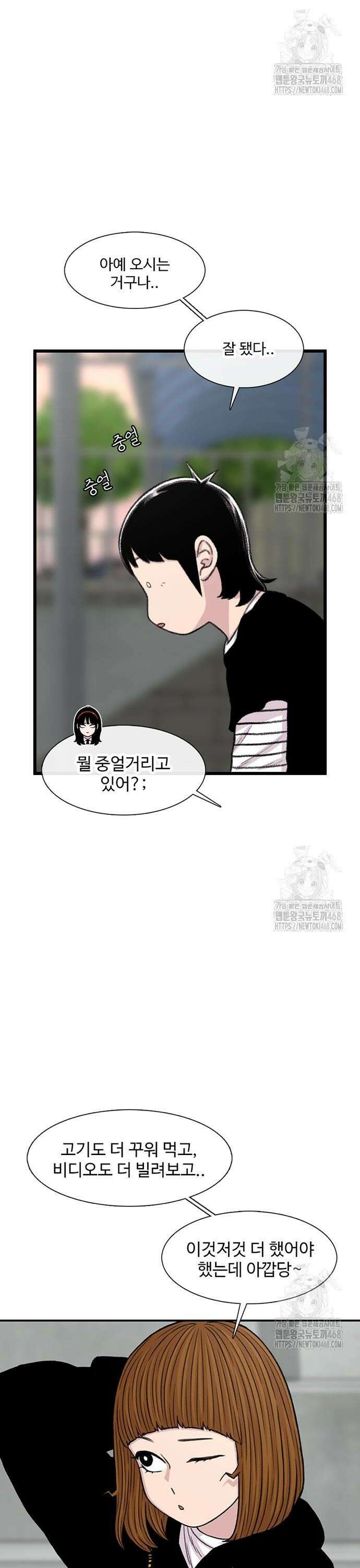별이삼샵 207화 - 말이라도 6