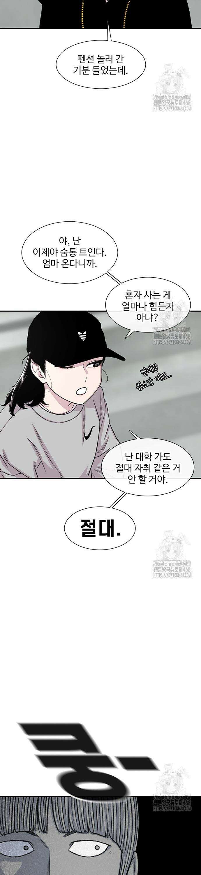 별이삼샵 207화 - 말이라도 7