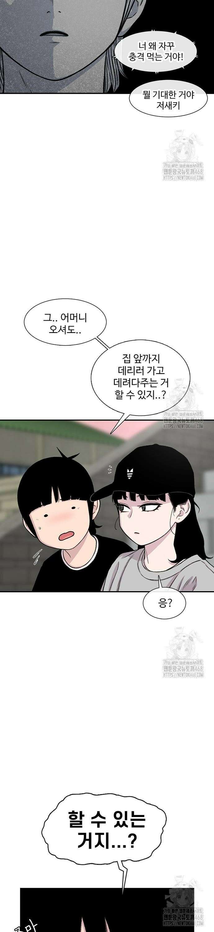 별이삼샵 207화 - 말이라도 8