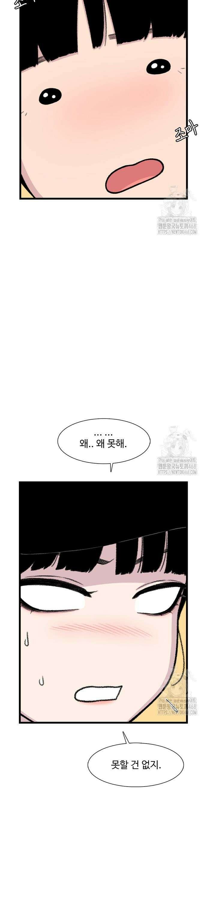 별이삼샵 207화 - 말이라도 9