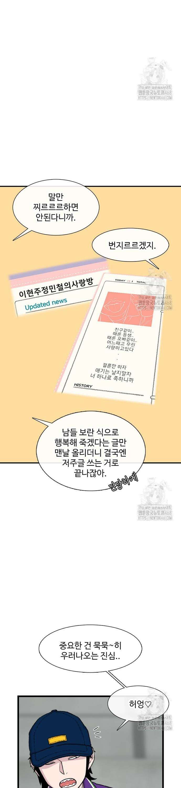 별이삼샵 207화 - 말이라도 11