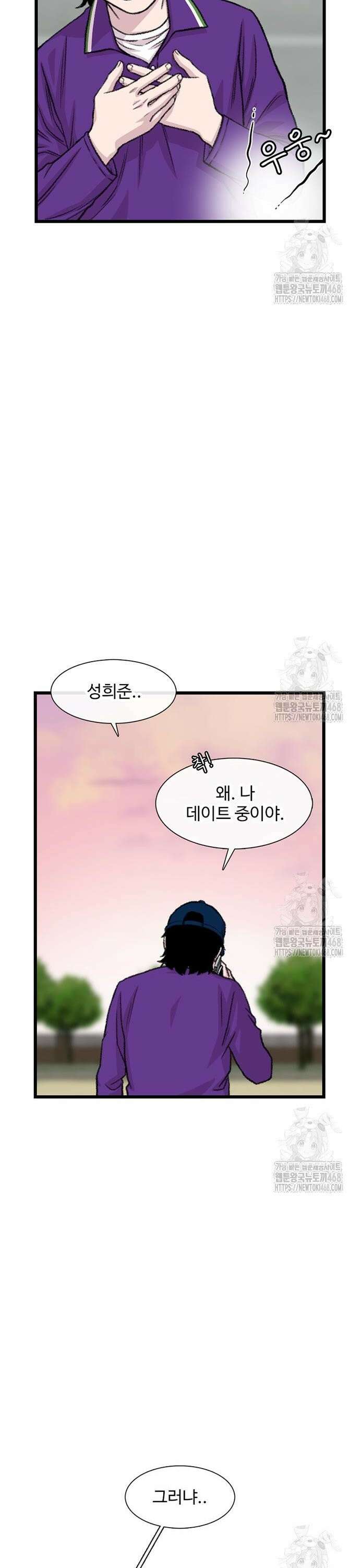 별이삼샵 207화 - 말이라도 12