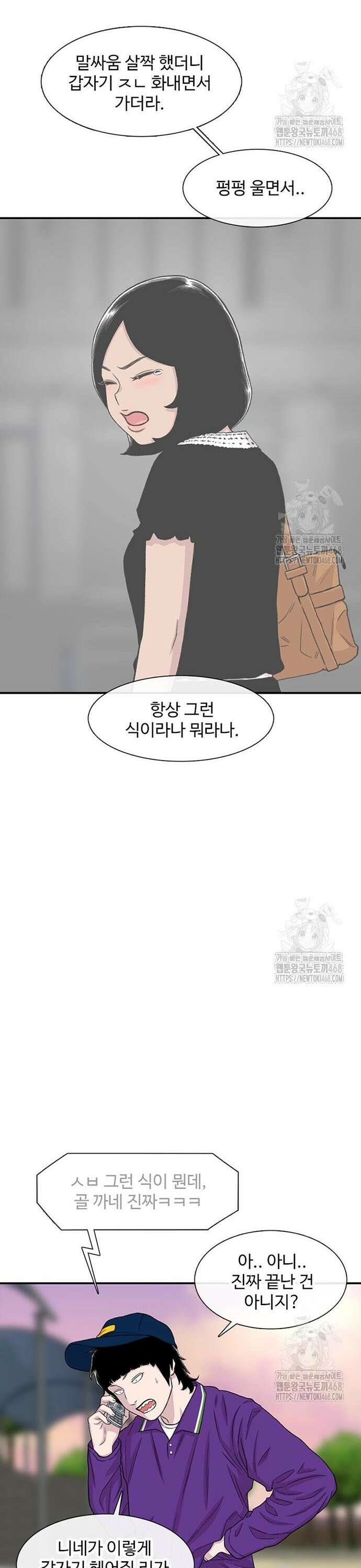 별이삼샵 207화 - 말이라도 14