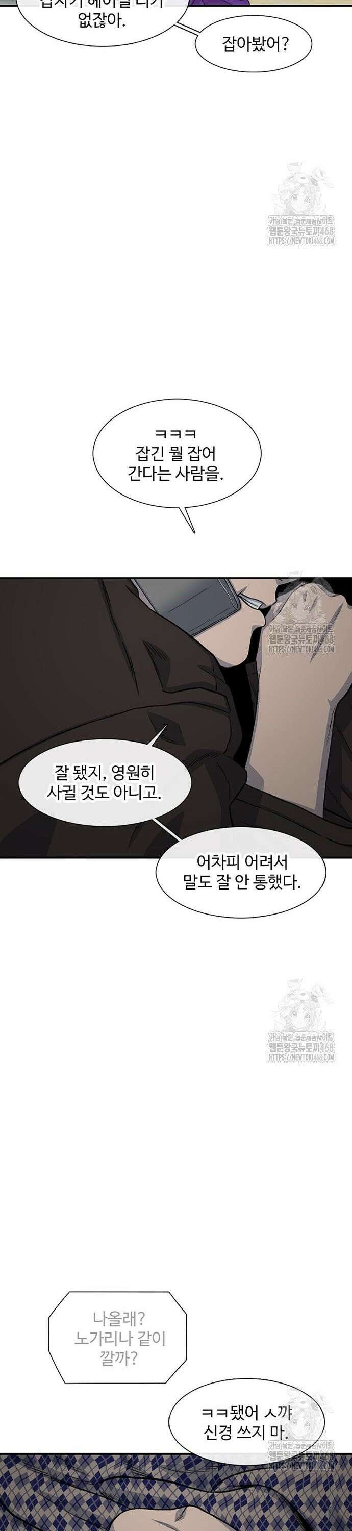 별이삼샵 207화 - 말이라도 15
