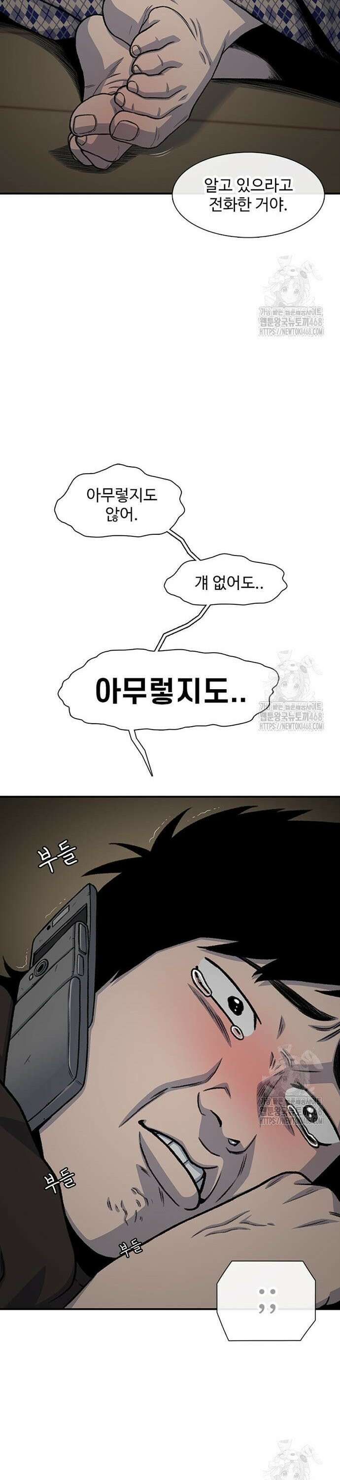 별이삼샵 207화 - 말이라도 16