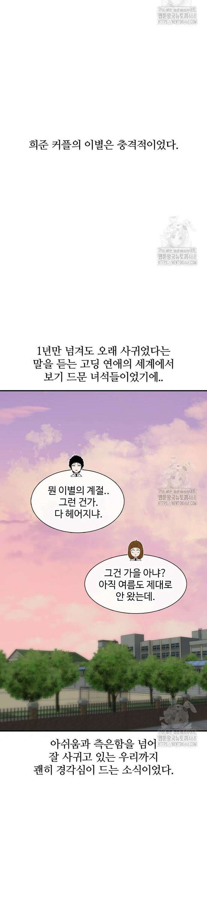 별이삼샵 207화 - 말이라도 17