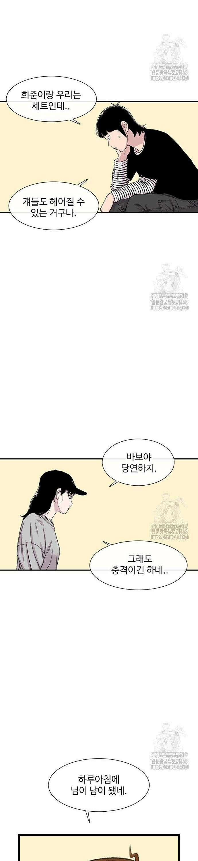 별이삼샵 207화 - 말이라도 18