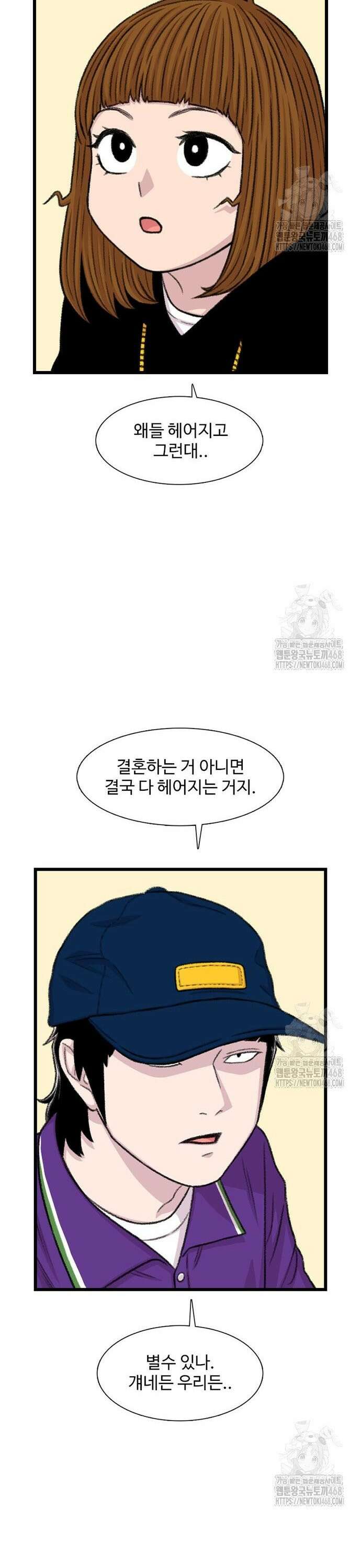 별이삼샵 207화 - 말이라도 19