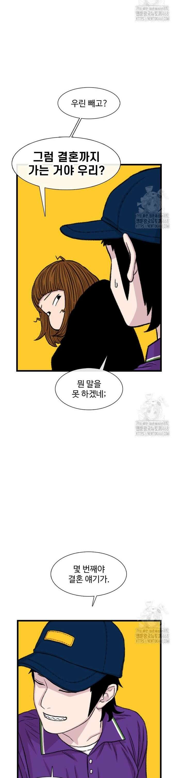 별이삼샵 207화 - 말이라도 21
