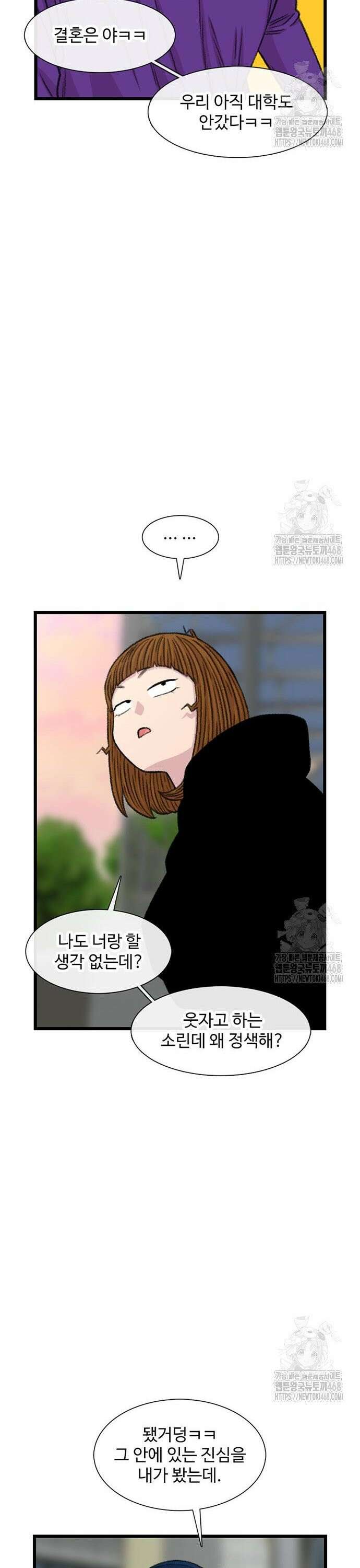 별이삼샵 207화 - 말이라도 22