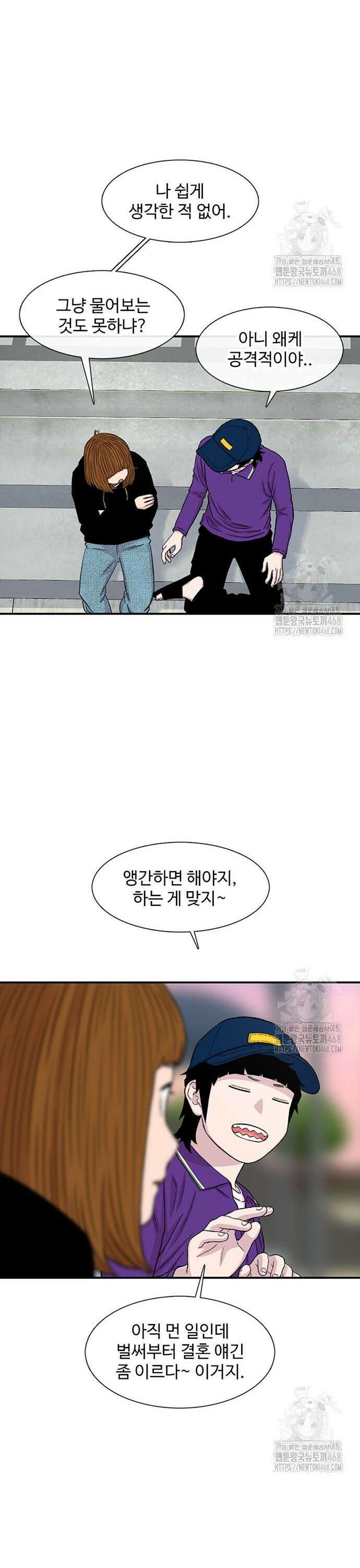 별이삼샵 207화 - 말이라도 24