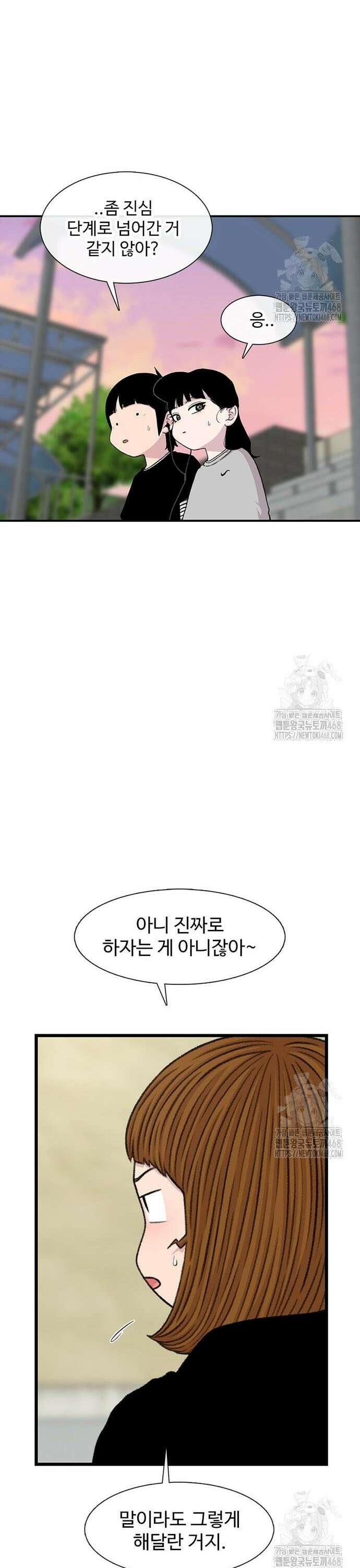 별이삼샵 207화 - 말이라도 25