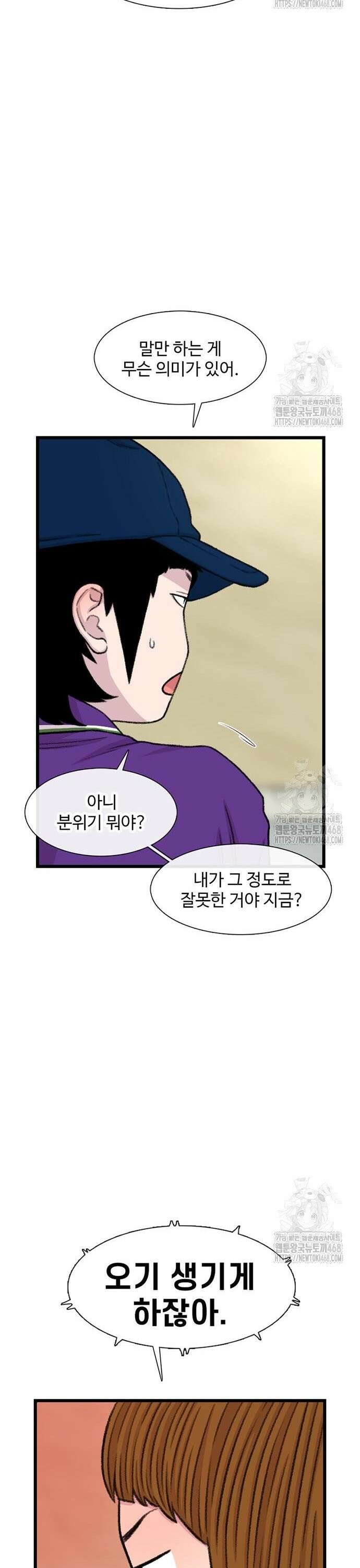 별이삼샵 207화 - 말이라도 26